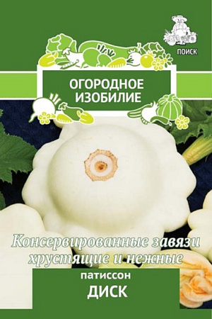 Семена патиссона Диск 1г