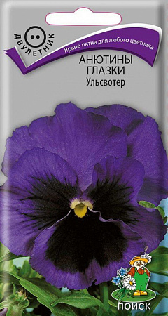 Семена анютиных глазок Ульсвотер
