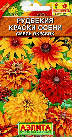 Семена рудбекии Краски Осени смесь/Аэлита