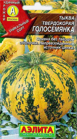 Семена тыквы Голосемянка