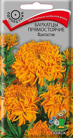 Семена бархатцев прямостоячие Фантастик  0,2г