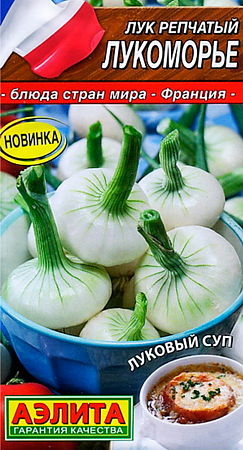 Семена лука репчатого Лукоморье 0,5г