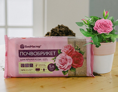 Почвобрикет Шикарная роза 5л /БиоМастер