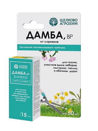 Дамба, ВР (480 г/л) 15мл