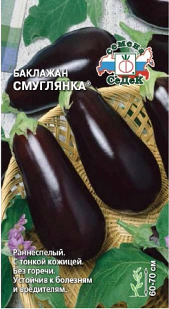 Семена баклажана Смуглянка