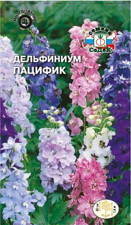 Семена дельфиниума Пацифик