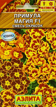 Семена примулы Магия смесь