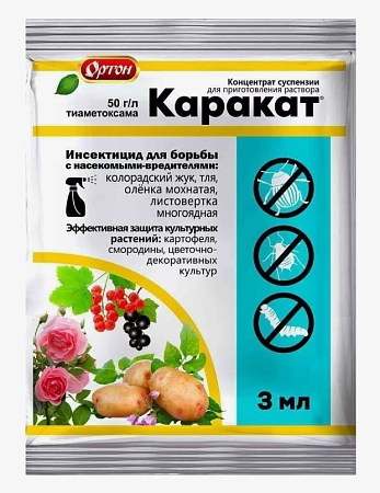 КАРАКАТ 3мл
