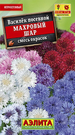 Семена василька Махровый Шар
