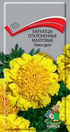 Семена бархатцев Лемон дроп 