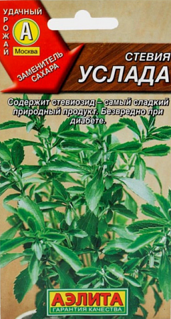 Семена стевии Услада Аэлита
