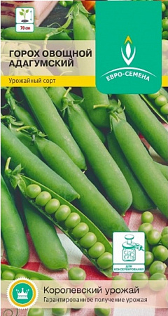 Семена гороха Адагумский 10г