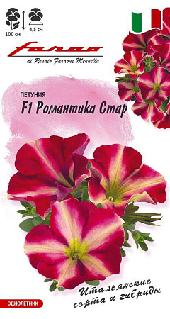 Семена петунии Романтика Стар F1 