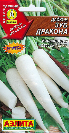 Семена дайкона Зуб Дракона