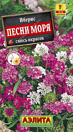 Семена ибериса Песни Моря Семена ибериса Песни Моря