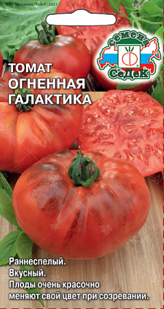 Семена томата Огненная Галактика