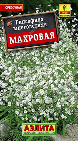 Семена гипсофилы Махровая