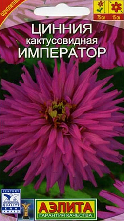 Семена циннии Император 