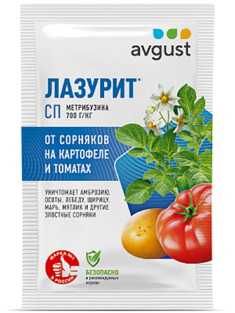Лазурит 20г
