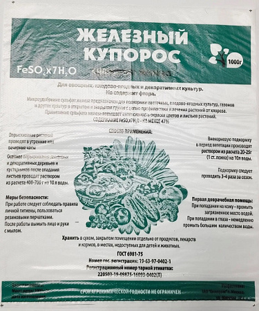 Удобрение Железный купорос 1кг/Челябинск