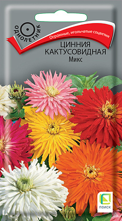 Семена циннии кактусовидная Микс