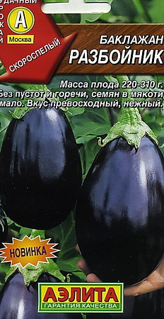 Семена баклажана Разбойник 