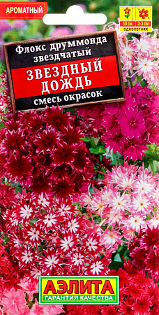 Семена флокса Звездный дождь смесь