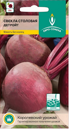Семена свеклы Детройт