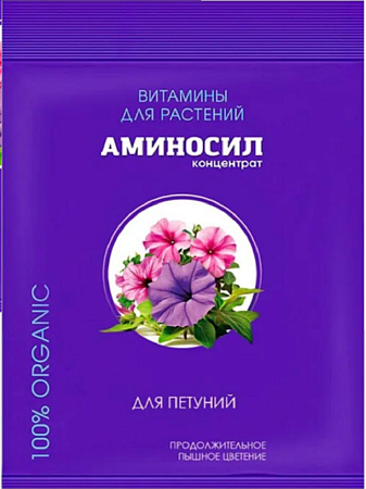 Аминосил концентрат для петуний  5мл