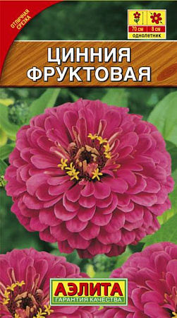 Семена циннии Фруктовая