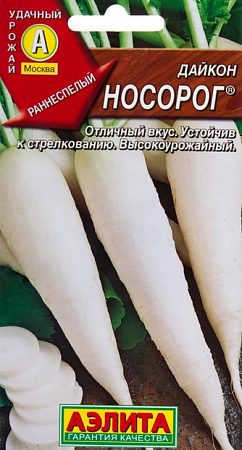 Семена дайкона Носорог