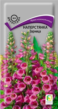Семена наперстянки Зарница  0,1г