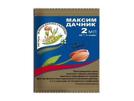 Максим 2мл