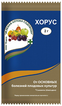 Хорус 2гр