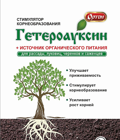 Гетероауксин 1г пакет