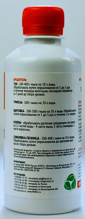 Мыло зелёное садовое АГРОМЕРА 250 мл
