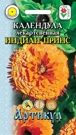 Семена календулы Индиан Принс