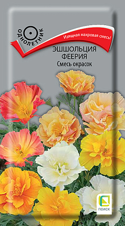 Семена эшшольции Феерия Смесь окрасок