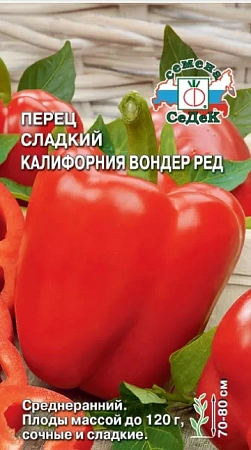 Семена перца Калифорния Вондер Ред