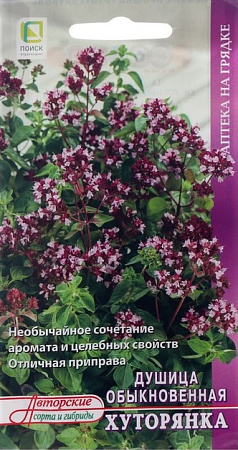 Семена душицы обыкновенная Хуторянка