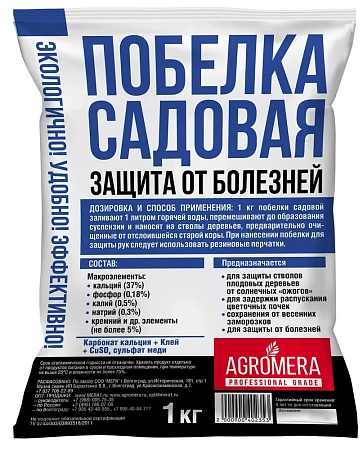 Побелка садовая 1кг/АГРОМЕРА/16