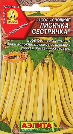 Семена фасоли Лисичка-Сестричка 5г