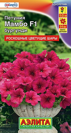 Семена петунии Мамбо бургунди многоцветковая