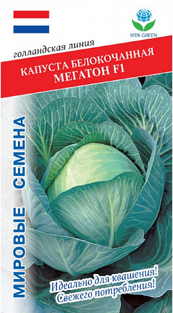 Семена капусты белокочанной Мегатон