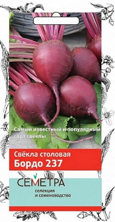Семена свеклы Бордо 3г Семена свеклы Бордо 3г